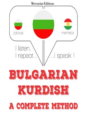 cover image of Уча кюрдски